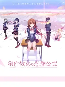 Sousaku Kanojo no Renai Koushiki