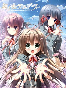 Tsumi no Hikari Rendezvous