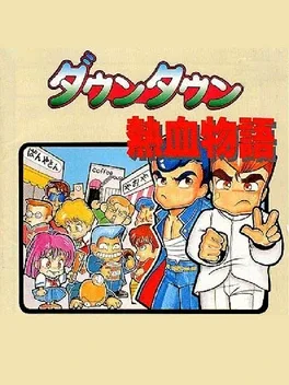 Downtown Nekketsu Monogatari image
