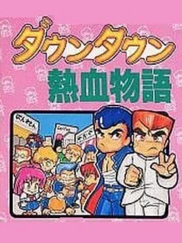 Downtown Nekketsu Monogatari image