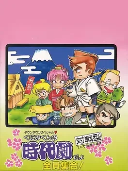 Downtown Special: Kunio-kun no Jidaigeki Da yo Zenin Shuugou! image