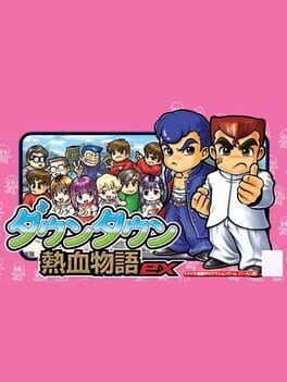 热血物语EX破解游戏下载-游戏公社