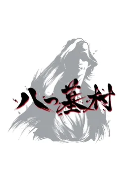 Yatsu Hakamura image