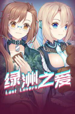Last Lovers Game Cover Artwork