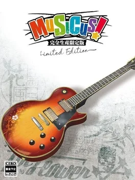 Musicus!: Limited Edition image