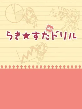 Lucky Star: Moe Drill image