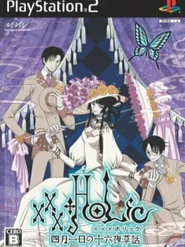 XxxHolic: Watanuki no Izayoi Sowa image