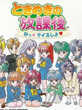 Tokimeki no Houkago