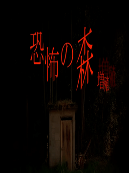 Death Forest