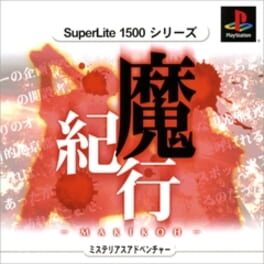 SuperLite 1500: Makikou