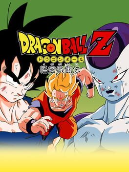 Dragon Ball Z: Goku Gekitou-den