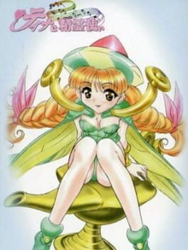Tina wa Seirei Tsukai