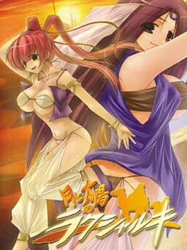 Tsuki to Taiyou no Raksharuki