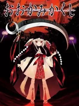 Ookami Kakushi image