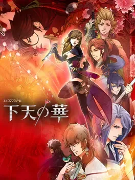 Geten no Hana image