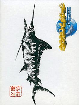 Matsukata Hiroki no World Fishing Cover