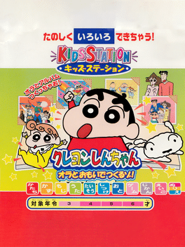 Kids Station: Crayon Shin-Chan Ora to Omoide Tsukuru Zo! Cover
