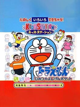 Kids Station: Doraemon - Himitsu no Yojigen Pocket