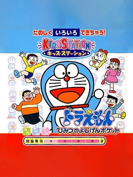 Kids Station: Doraemon - Himitsu no Yojigen Pocket