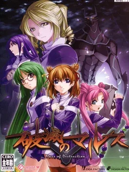 Hametsu no Mars image