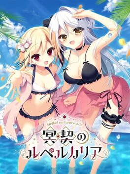 冥契之鲁佩尔基亚破解游戏下载-游戏公社