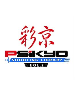 彩京:射击图书馆 Vol. 2游戏资源下载