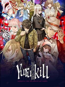 冤罪执行游戏Yurukill游戏资源下载