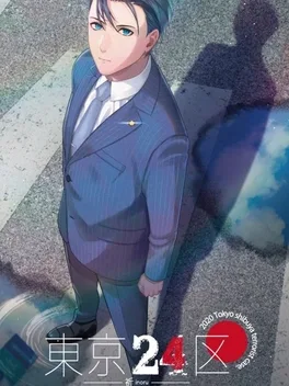 Tokyo 24-Ku: Inoru image