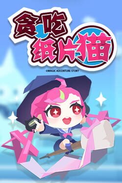 Little Witch Game Cover Artwork