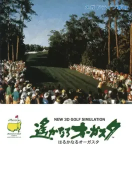 New 3D Golf Simulation: Harukanaru Augusta image