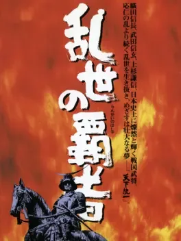 Ransei no Hasha image