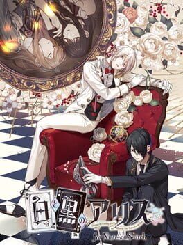 白与黑的爱丽丝破解游戏下载-游戏公社