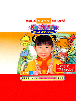 Kids Station: Hitori de Dekirumon!