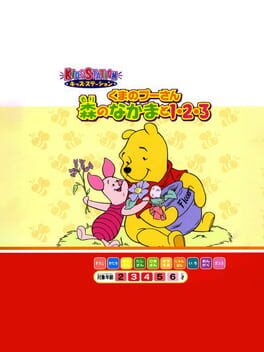 Kids Station: Kuma no Pooh-san - Mori no Nakama to 123