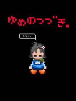 Yume no Tsuzuki.