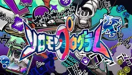 Solomon Program image