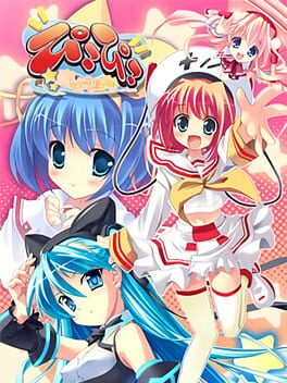 Piko-piko: Koisuru Kimochi no Nemuru Basho游戏资源下载
