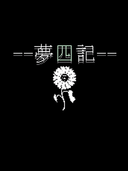 Yume Shikki