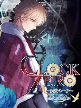 Clock Zero 终焉之一秒游戏资源下载