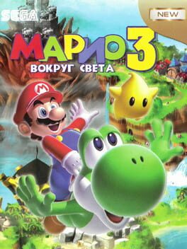 Mario 3: Vokrug Svyeta