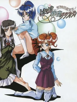 Tokimeki Mahjong Graffiti: Toshishita no Tenshi Tachi image