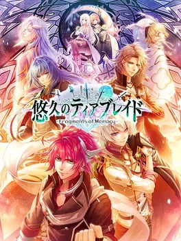 Yuukyuu no Tierblade: Fragments of Memory image