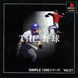 Simple 1500 Series Vol. 21: The Yakyuu - Pro Yakyuu Jitsumeiban image