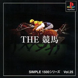 Simple 1500 Series Vol. 25: The Keiba image