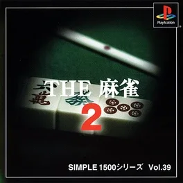 Simple 1500 Series Vol. 39: The Mahjong 2 image