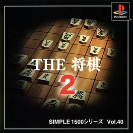 Simple 1500 Series Vol. 40: The Shogi 2 image