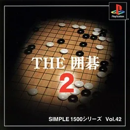 Simple 1500 Series Vol. 42: The Igo 2 image