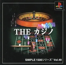 Simple 1500 Series Vol. 49: The Casino image