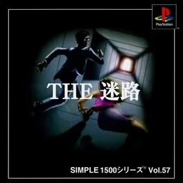 Simple 1500 Series Vol. 57: The Meiro image