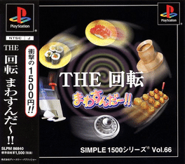 Simple 1500 Series Vol. 66: The Kaiten - Mawasun Da!!